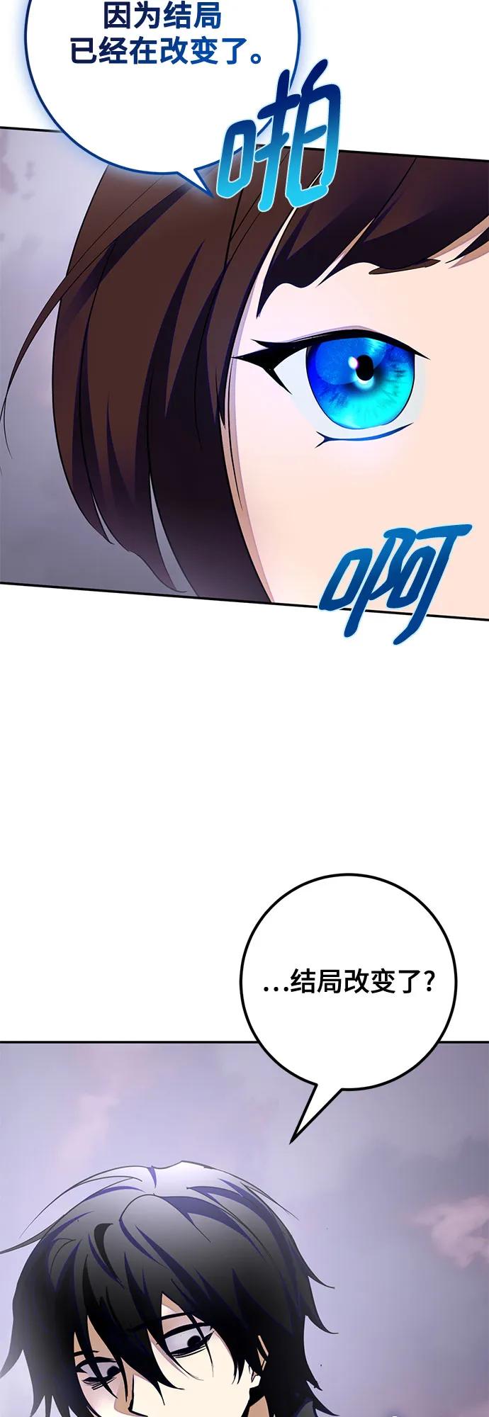 重生最强玩家 - [第198话] 分界点（4） - 第44张图