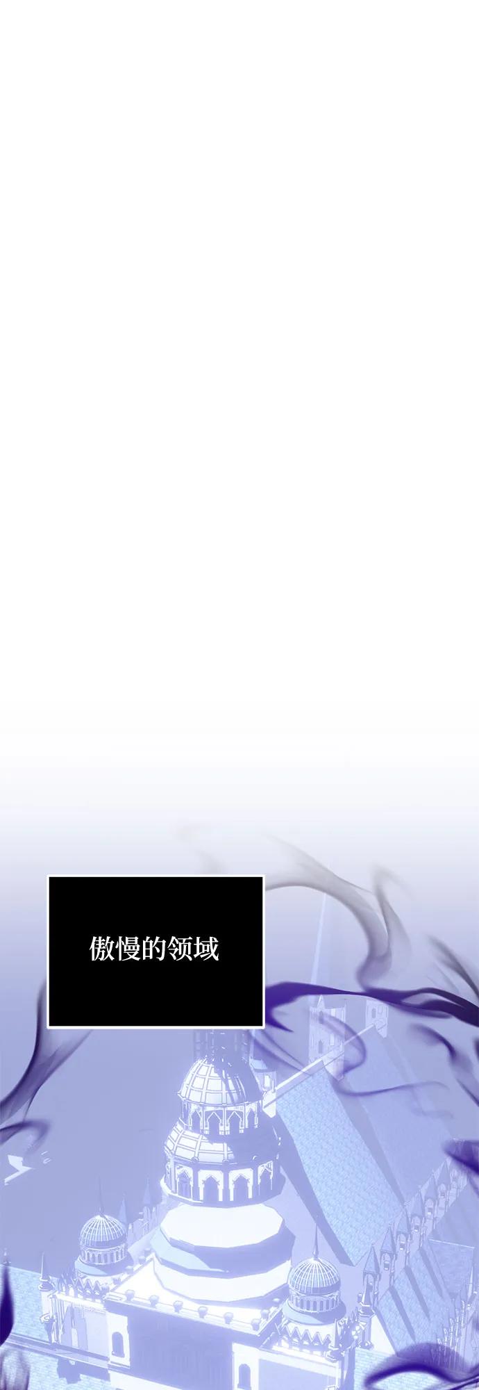 重生最强玩家 - [第198话] 分界点（4） - 第65张图