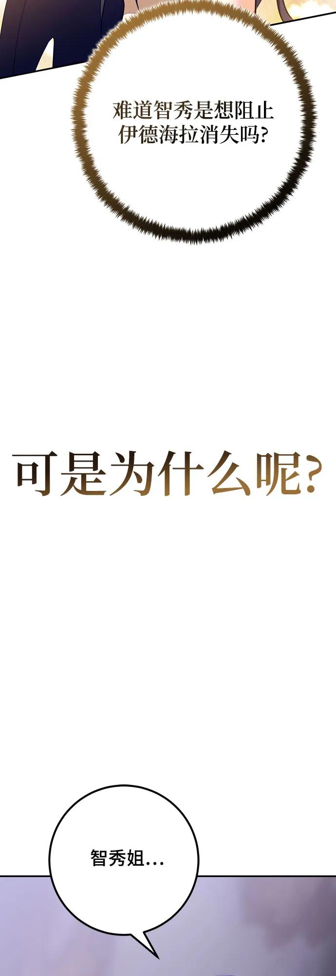 重生最强玩家 - [第198话] 分界点（4） - 第57张图