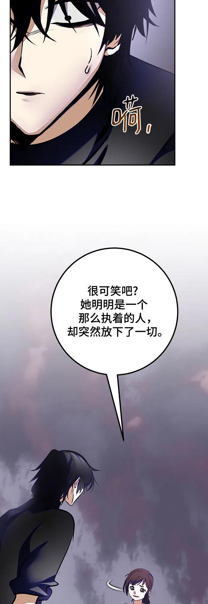 重生最强玩家 - [第198话] 分界点（4） - 第59张图