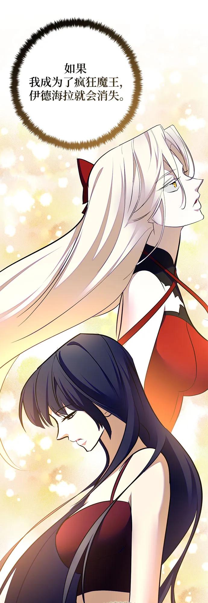 重生最强玩家 - [第198话] 分界点（4） - 第56张图