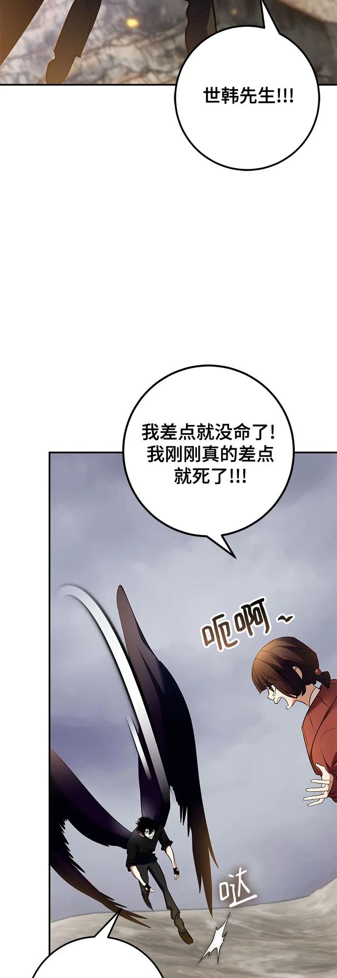 重生最强玩家 - [第198话] 分界点（4） - 第32张图