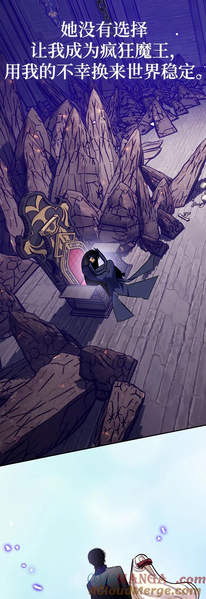 重生最强玩家 - [第198话] 分界点（4） - 第61张图