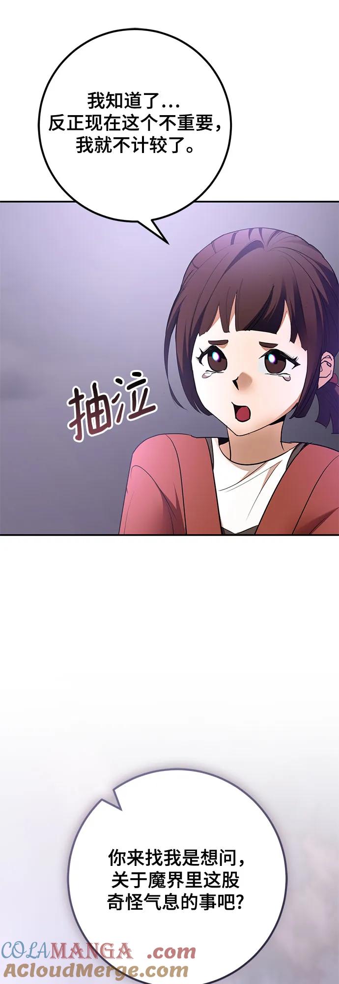 重生最强玩家 - [第198话] 分界点（4） - 第34张图