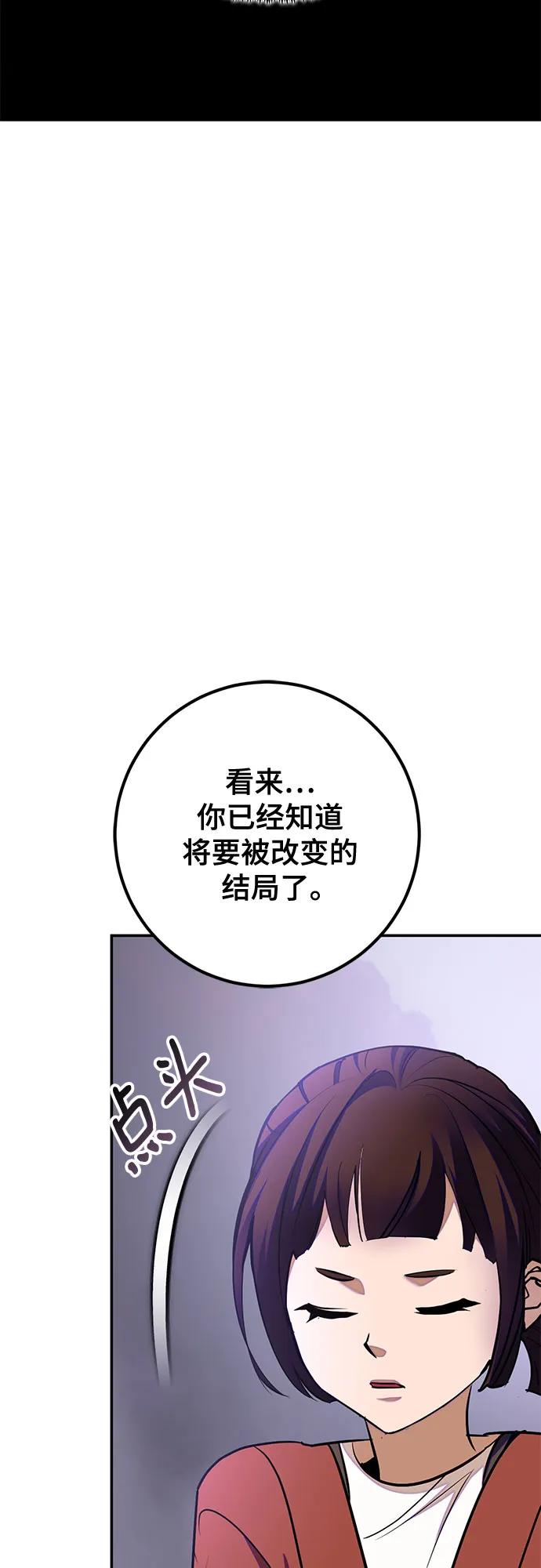 重生最强玩家 - [第198话] 分界点（4） - 第47张图