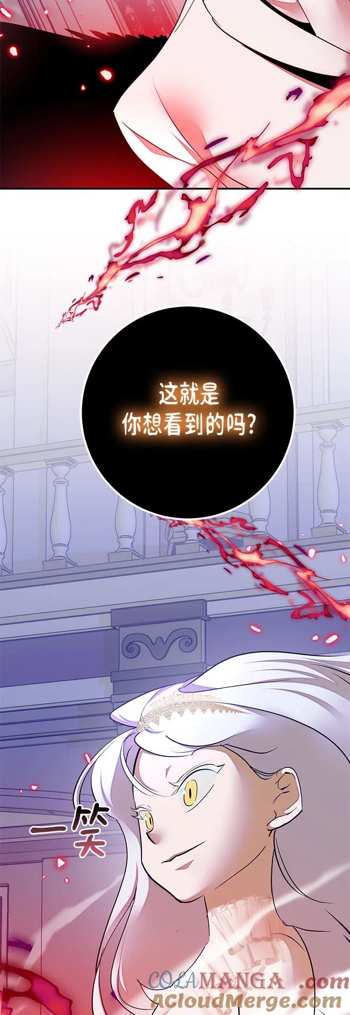 重生最强玩家 - [第198话] 分界点（4） - 第67张图