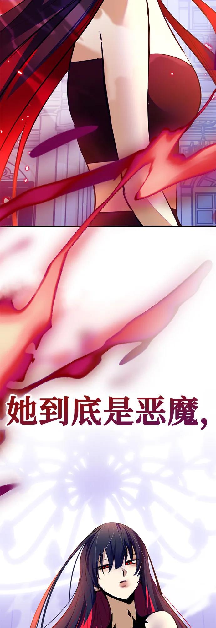 重生最强玩家 - [第198话] 分界点（4） - 第69张图