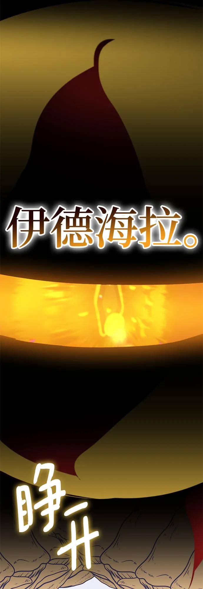 重生最强玩家 - [第198话] 分界点（4） - 第53张图