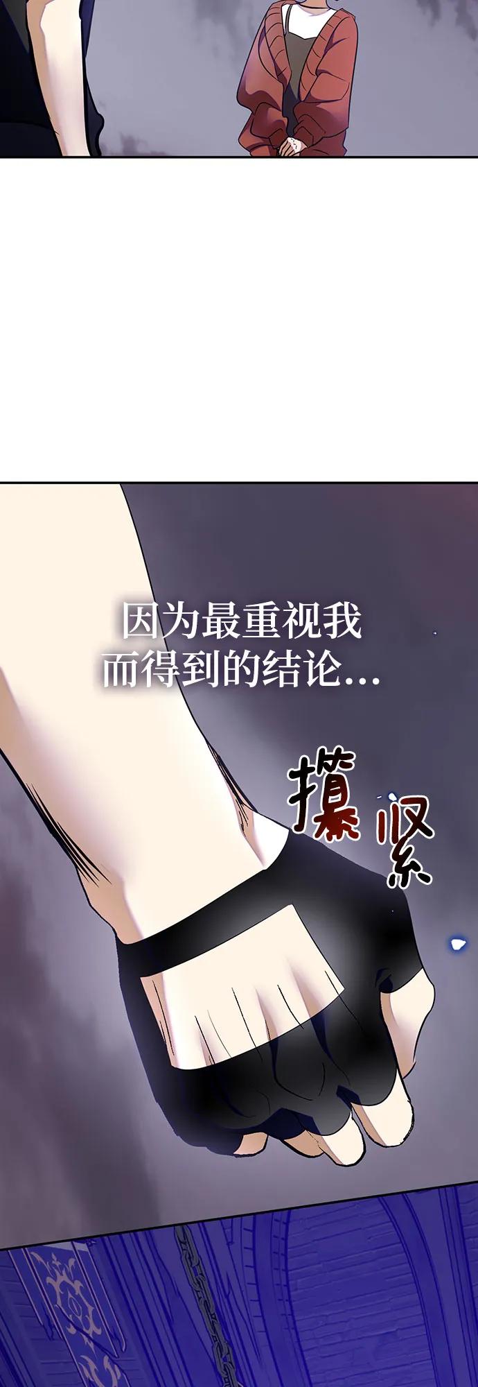 重生最强玩家 - [第198话] 分界点（4） - 第60张图