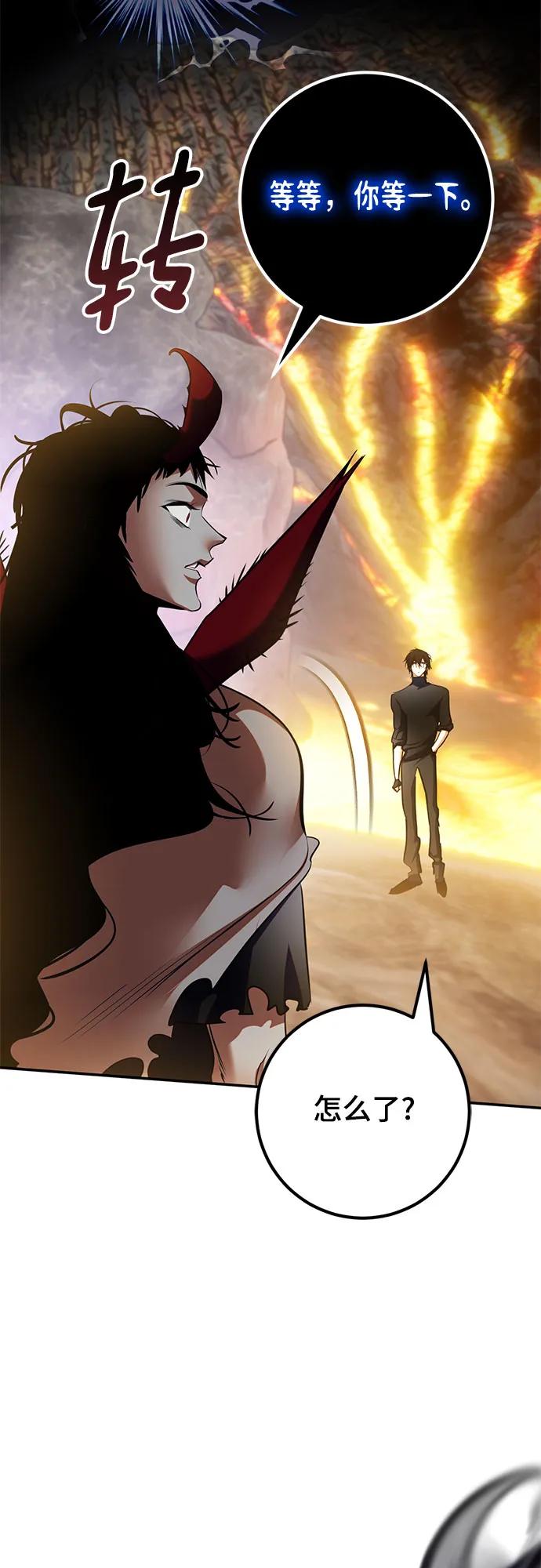 重生最强玩家 - [第198话] 分界点（4） - 第24张图