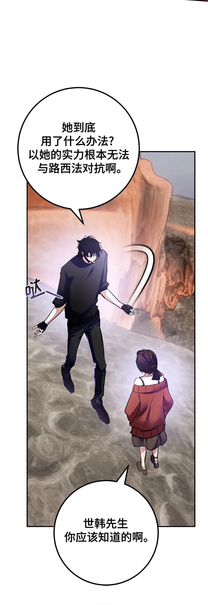 重生最强玩家 - [第198话] 分界点（4） - 第38张图