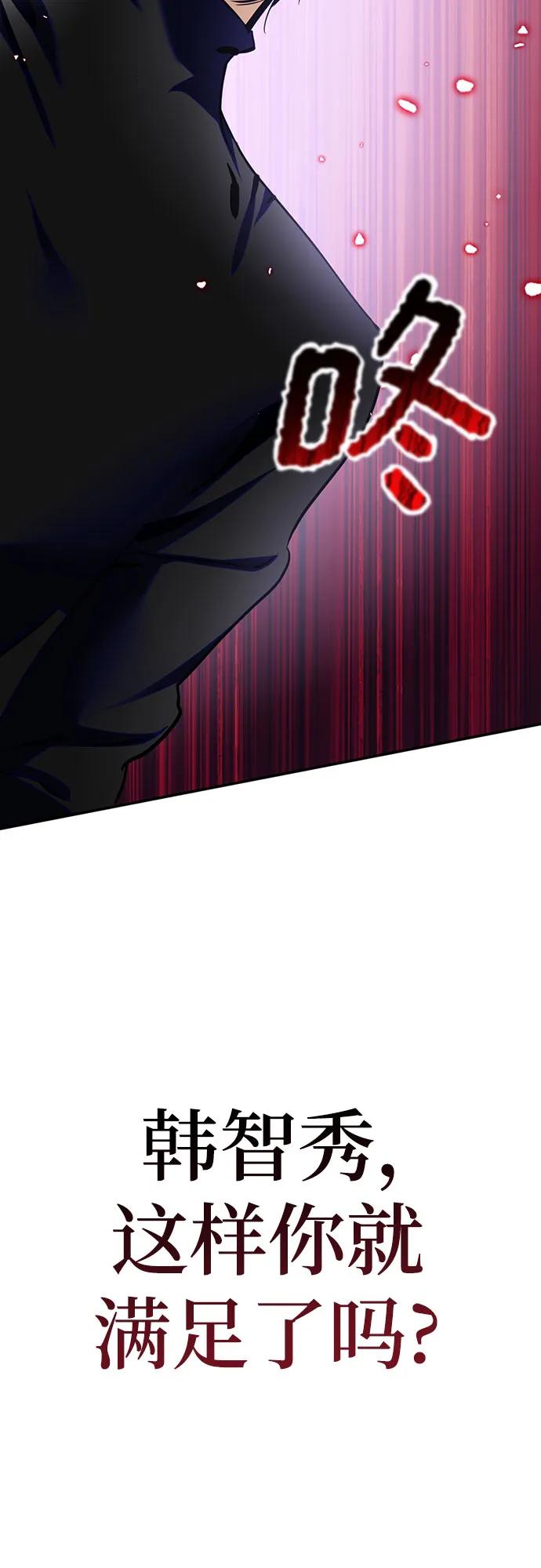 重生最强玩家 - [第198话] 分界点（4） - 第63张图