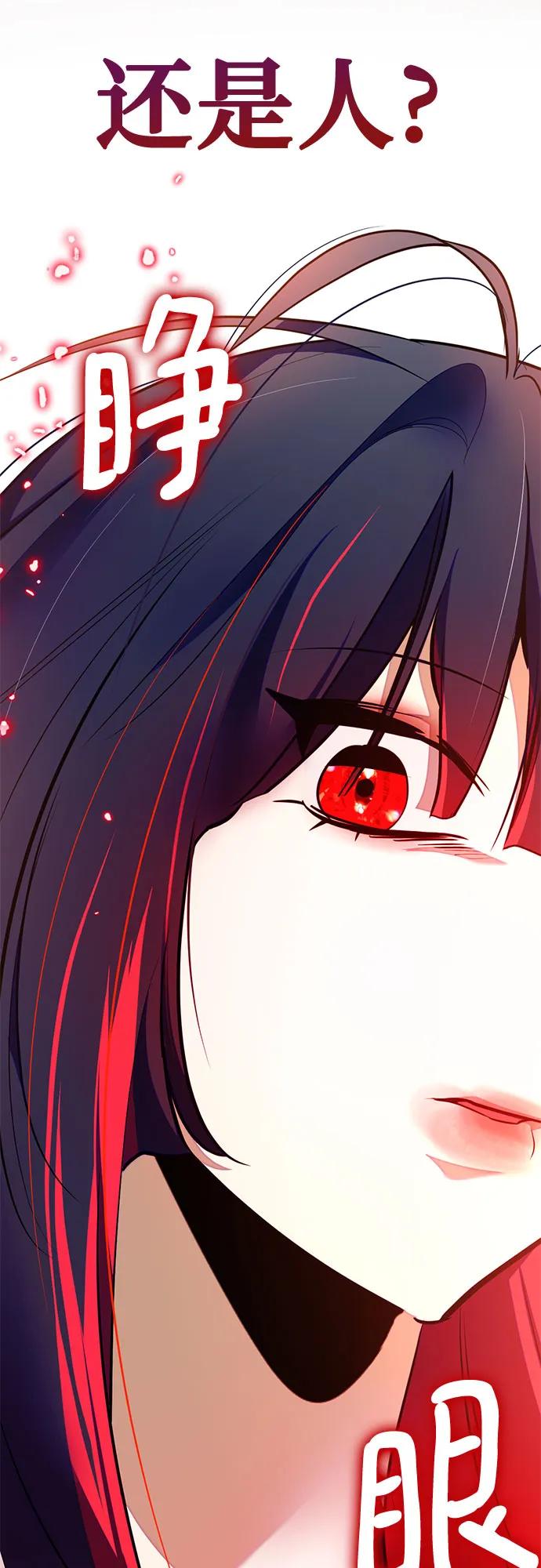 重生最强玩家 - [第198话] 分界点（4） - 第71张图