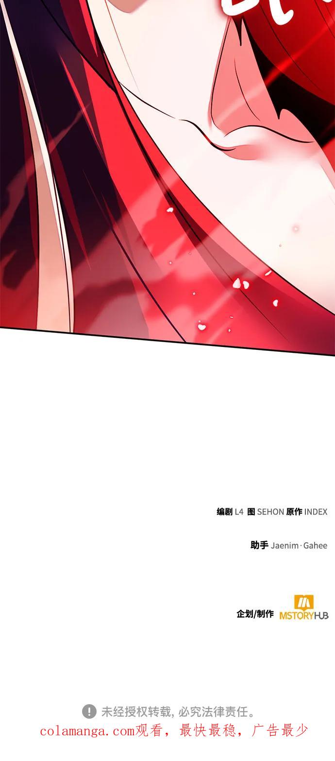 重生最强玩家 - [第198话] 分界点（4） - 第72张图