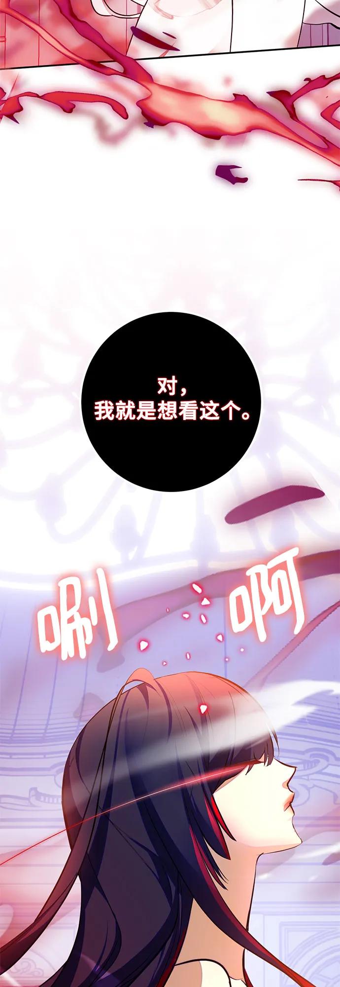 重生最强玩家 - [第198话] 分界点（4） - 第68张图