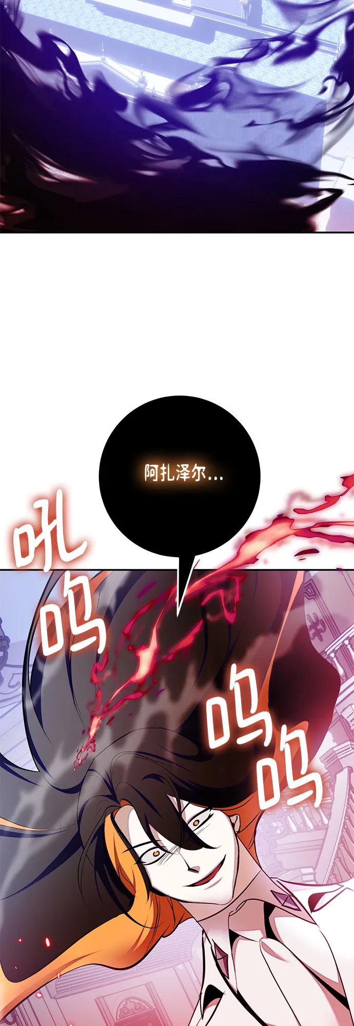 重生最强玩家 - [第198话] 分界点（4） - 第66张图