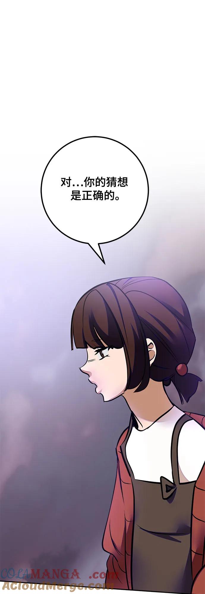 重生最强玩家 - [第198话] 分界点（4） - 第37张图