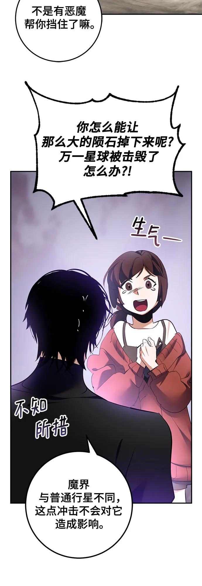 重生最强玩家 - [第198话] 分界点（4） - 第33张图