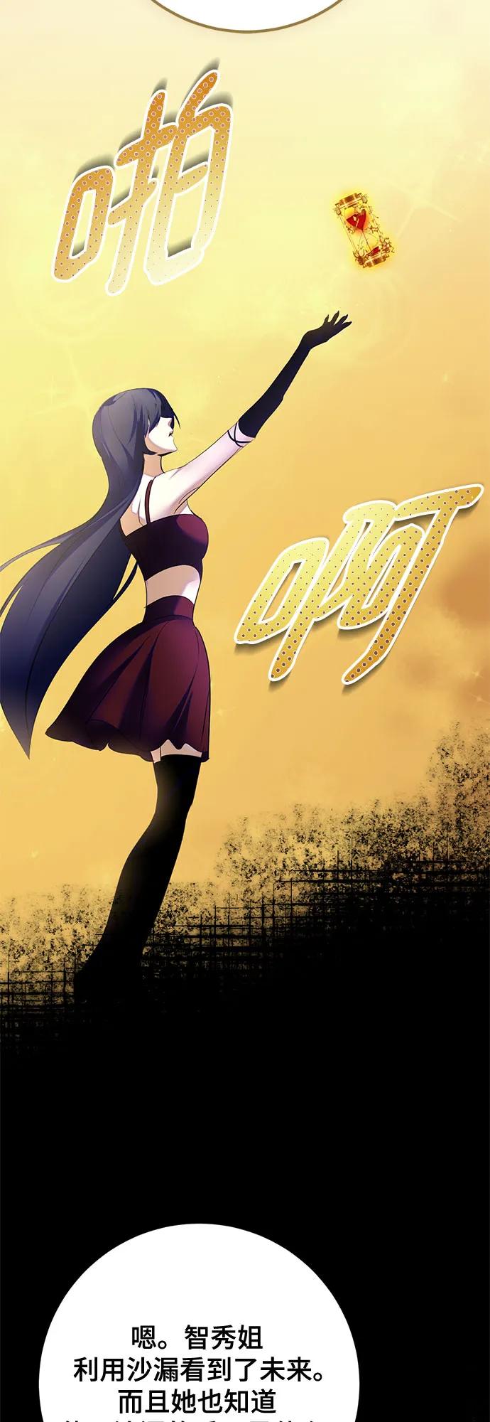 重生最强玩家 - [第198话] 分界点（4） - 第41张图