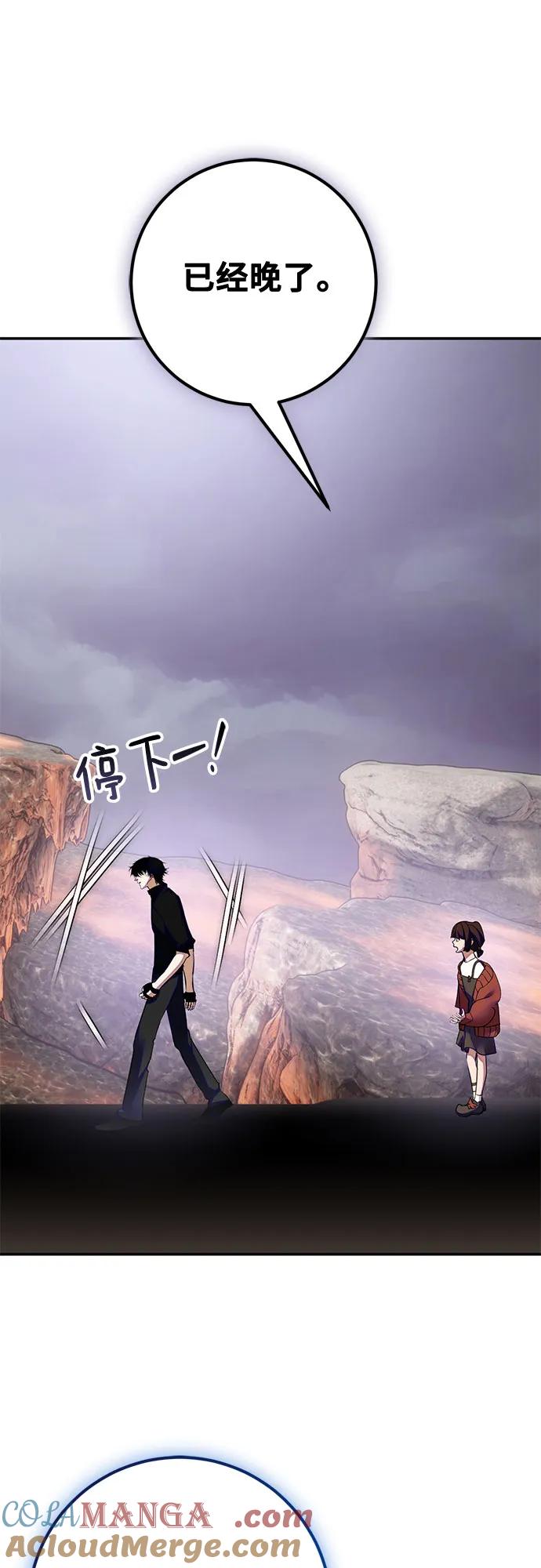 重生最强玩家 - [第198话] 分界点（4） - 第43张图