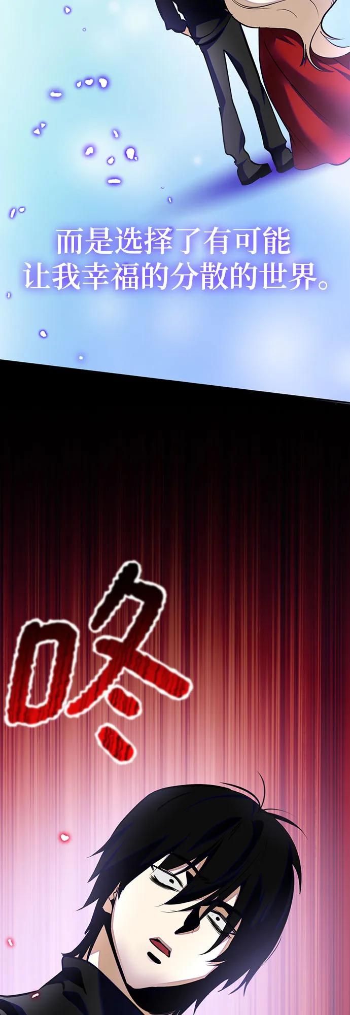 重生最强玩家 - [第198话] 分界点（4） - 第62张图