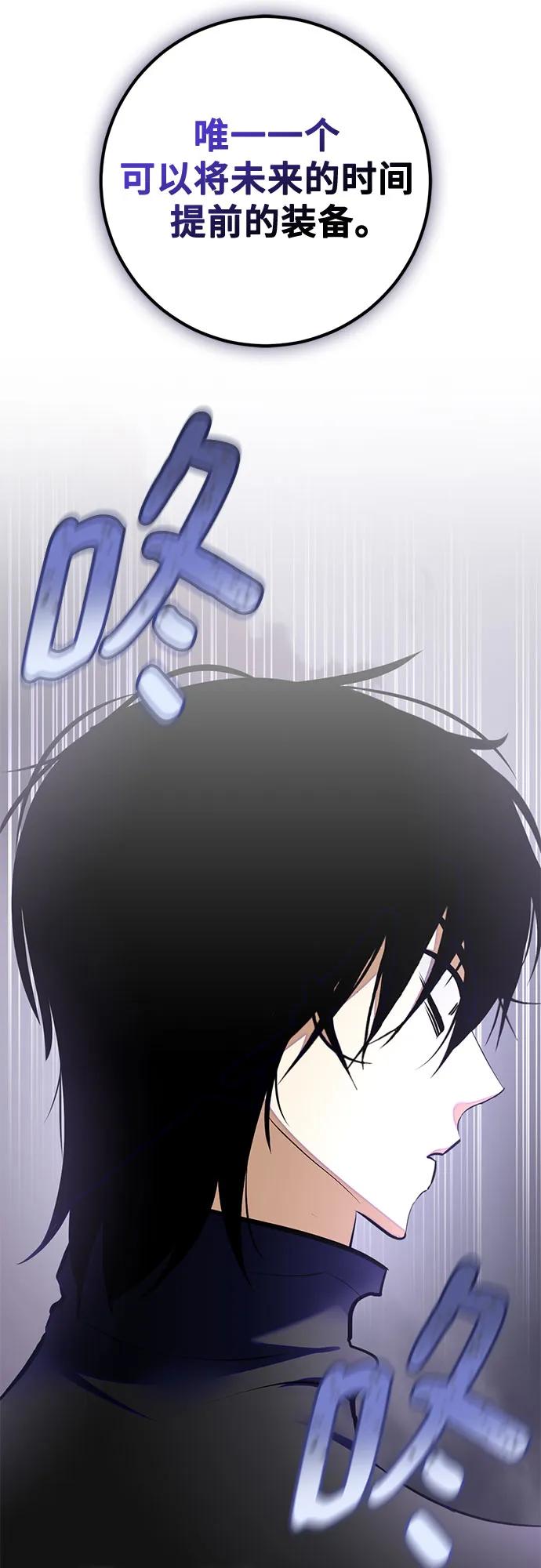 重生最强玩家 - [第198话] 分界点（4） - 第39张图