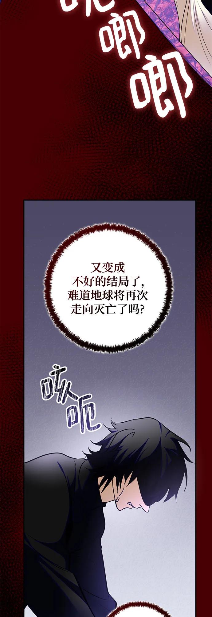 重生最强玩家 - [第198话] 分界点（4） - 第50张图