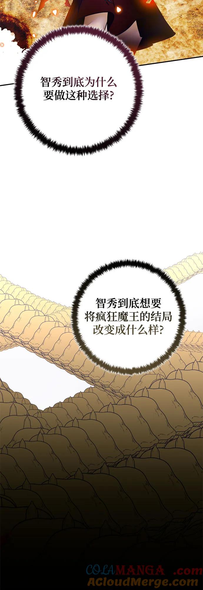 重生最强玩家 - [第198话] 分界点（4） - 第52张图