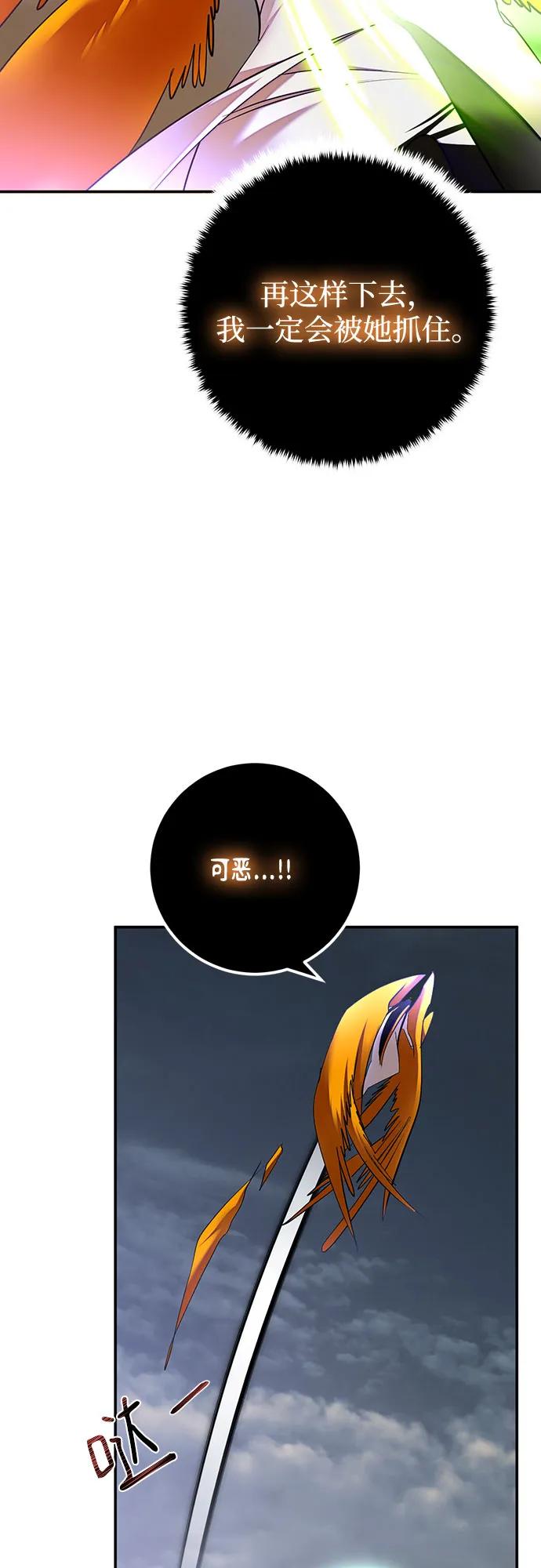 重生最强玩家 - [第202话] 王冠的主人（4） - 第6张图