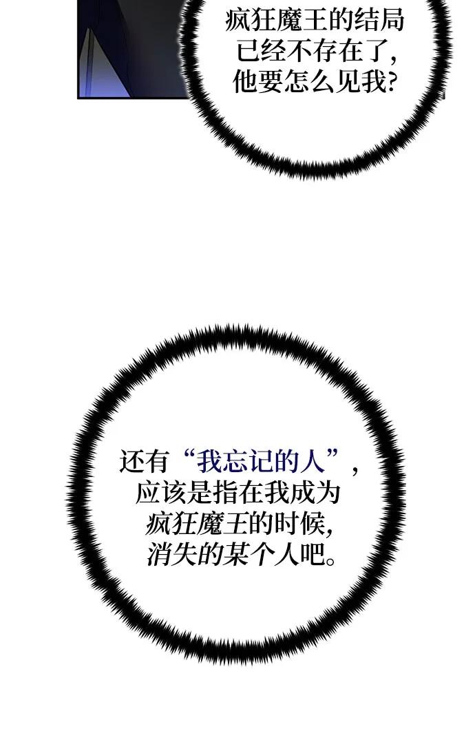 重生最强玩家 - [第205话] 开发者的信息（2） - 第47张图