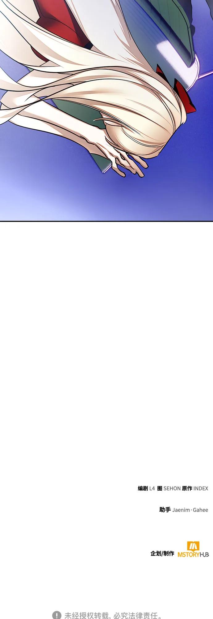 重生最强玩家 - [第205话] 开发者的信息（2） - 第62张图