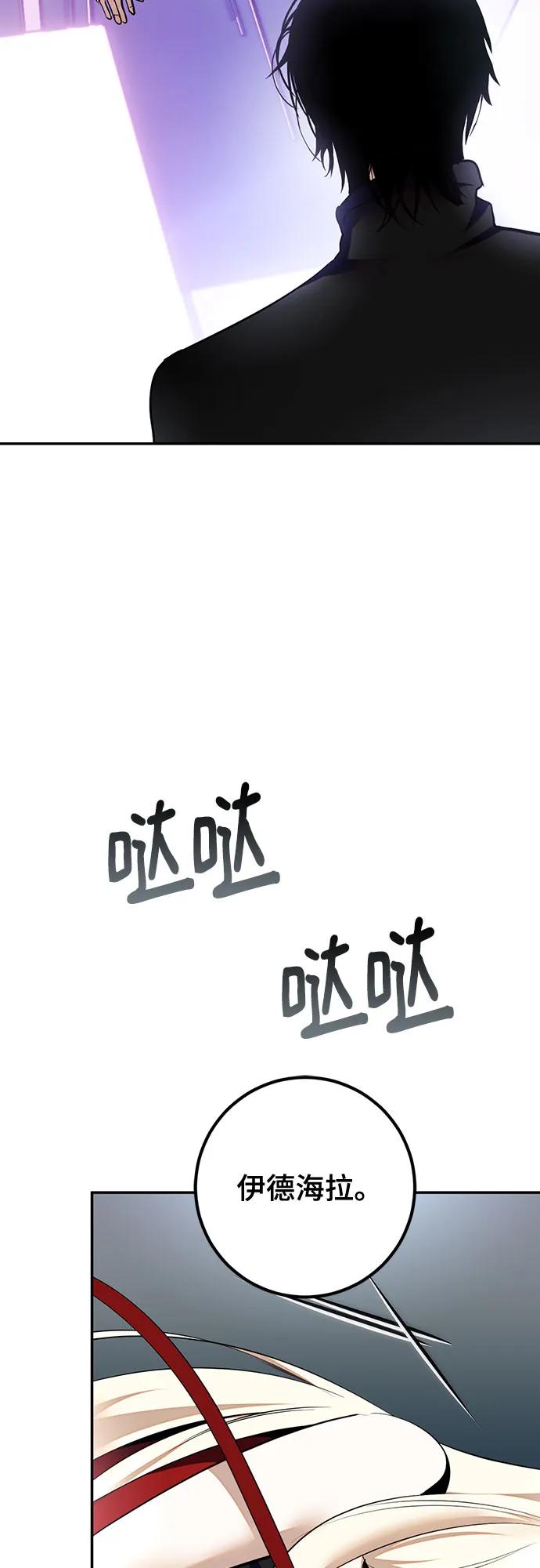 重生最强玩家 - [第205话] 开发者的信息（2） - 第60张图