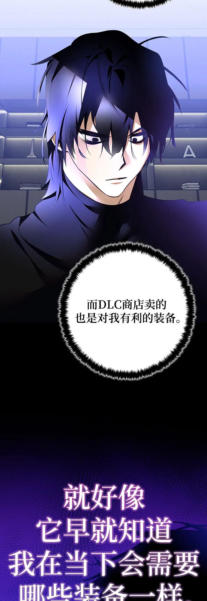 重生最强玩家 - [第205话] 开发者的信息（2） - 第42张图