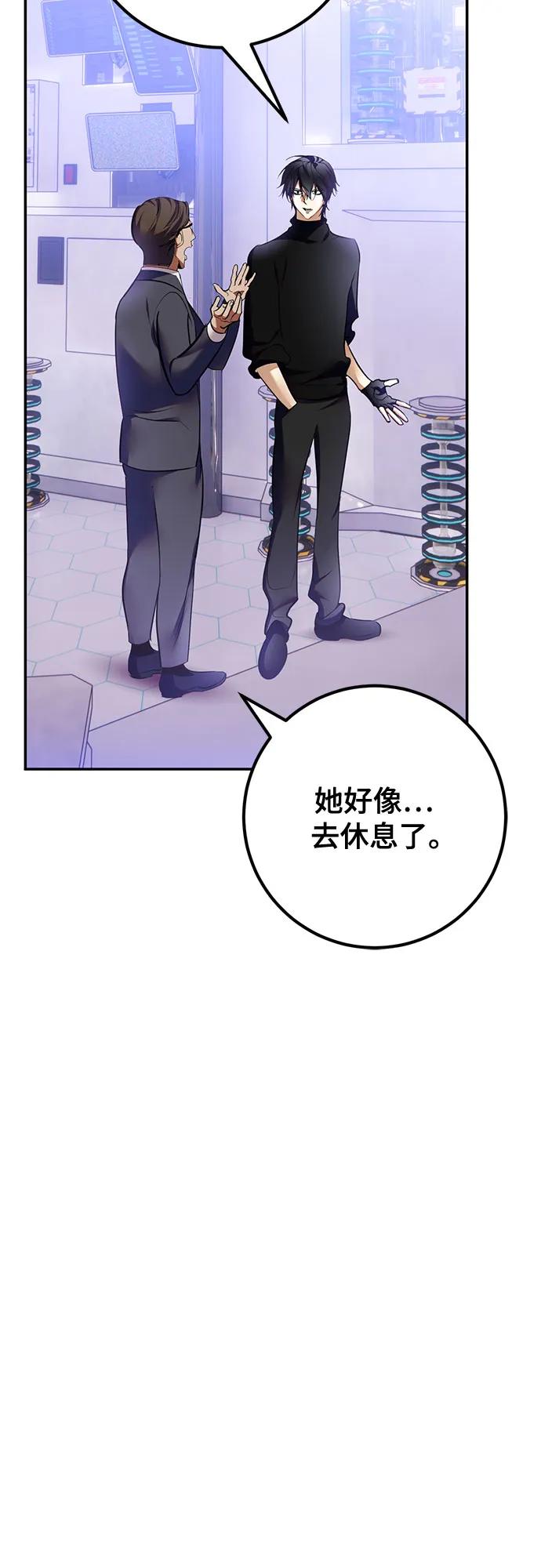 重生最强玩家 - [第205话] 开发者的信息（2） - 第57张图