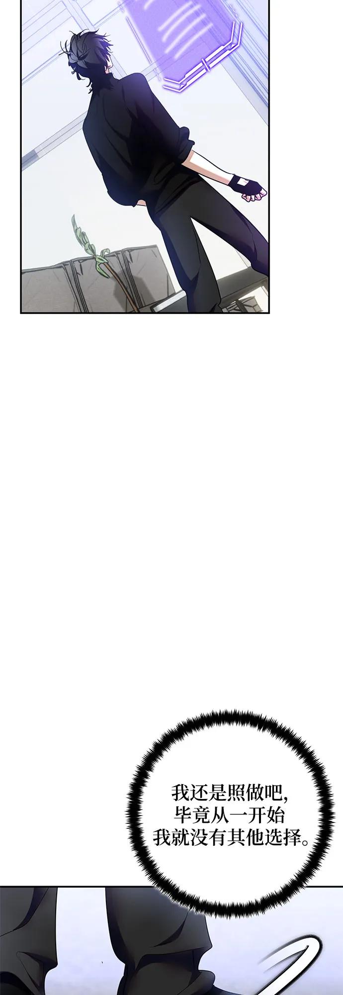 重生最强玩家 - [第205话] 开发者的信息（2） - 第51张图