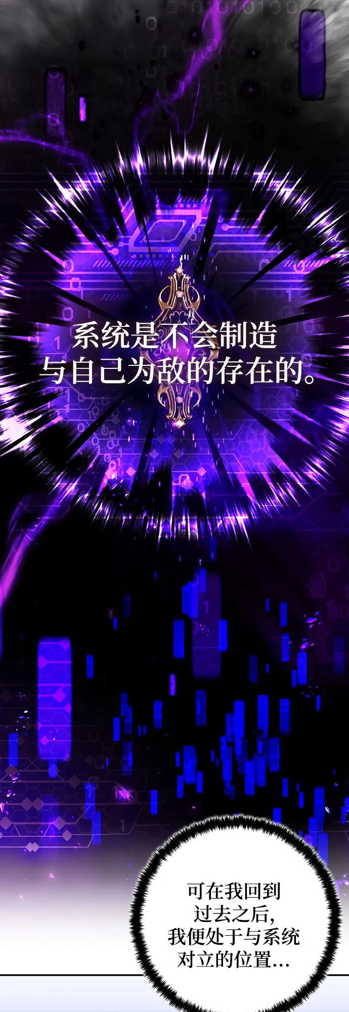 重生最强玩家 - [第205话] 开发者的信息（2） - 第41张图