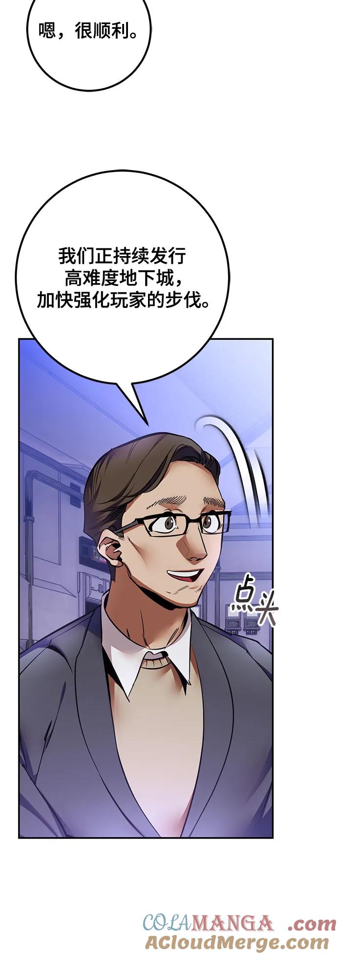 重生最强玩家 - [第205话] 开发者的信息（2） - 第55张图