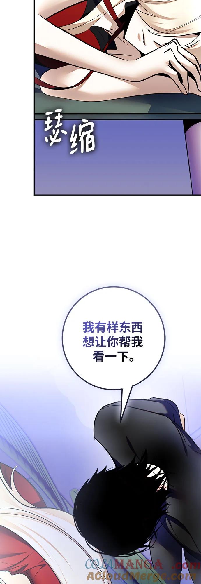 重生最强玩家 - [第205话] 开发者的信息（2） - 第61张图