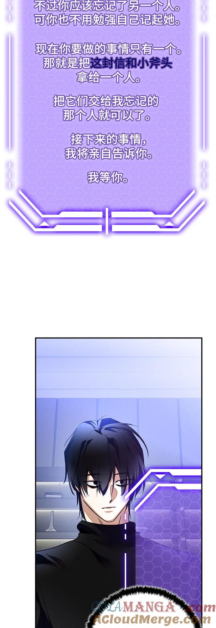 重生最强玩家 - [第205话] 开发者的信息（2） - 第46张图