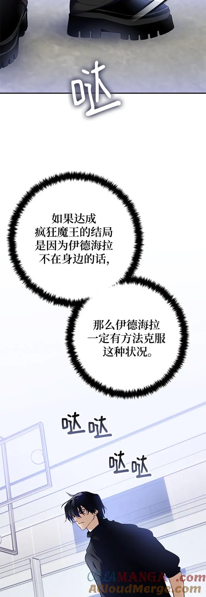 重生最强玩家 - [第205话] 开发者的信息（2） - 第52张图