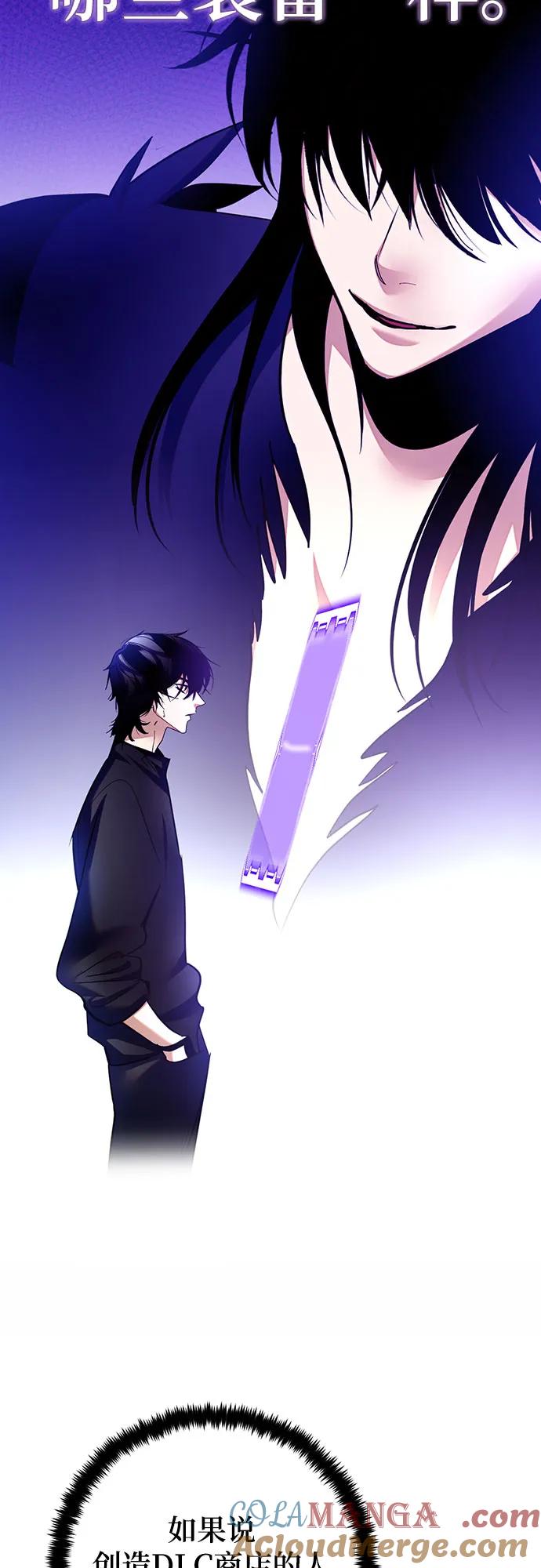 重生最强玩家 - [第205话] 开发者的信息（2） - 第43张图