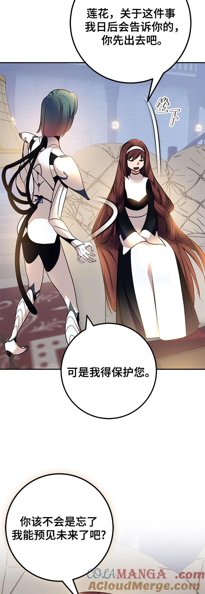 重生最强玩家 - [第208话] 平行世界(2） - 第43张图