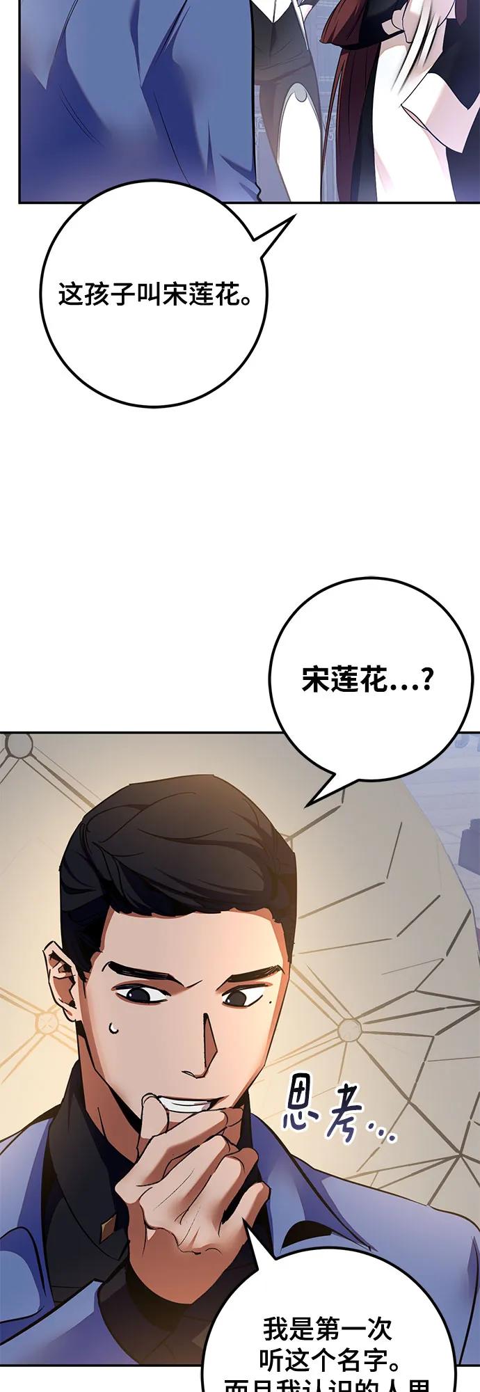 重生最强玩家 - [第208话] 平行世界(2） - 第36张图