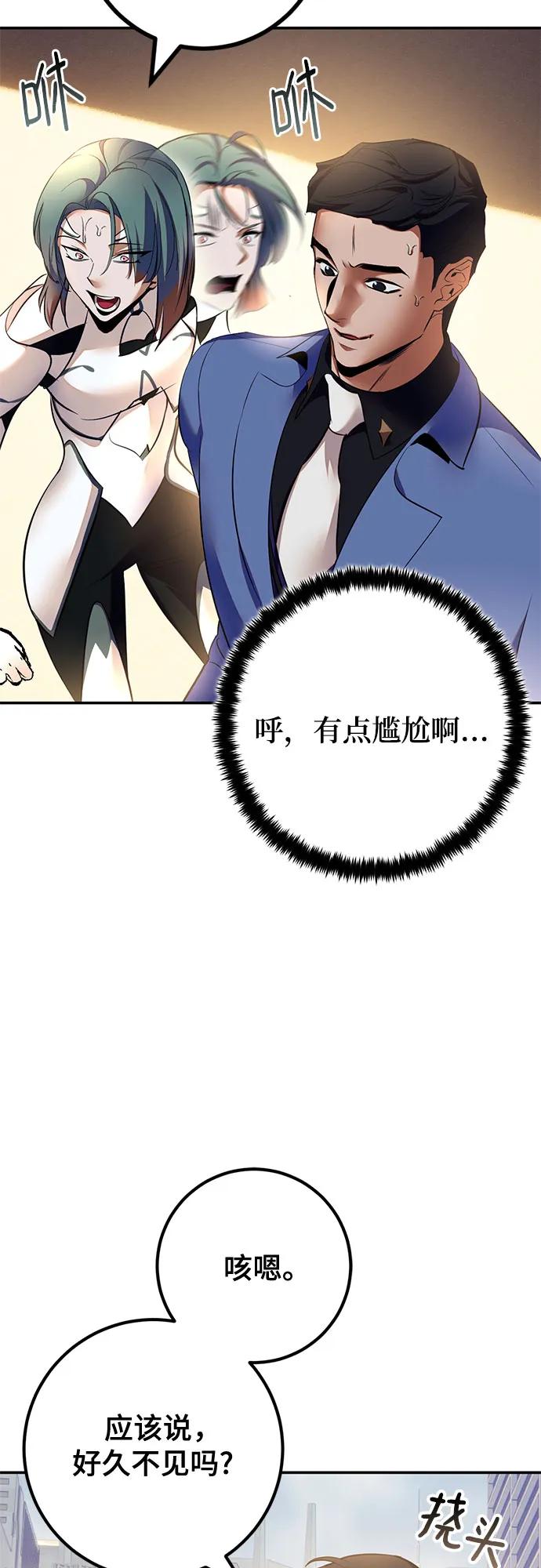 重生最强玩家 - [第208话] 平行世界(2） - 第26张图