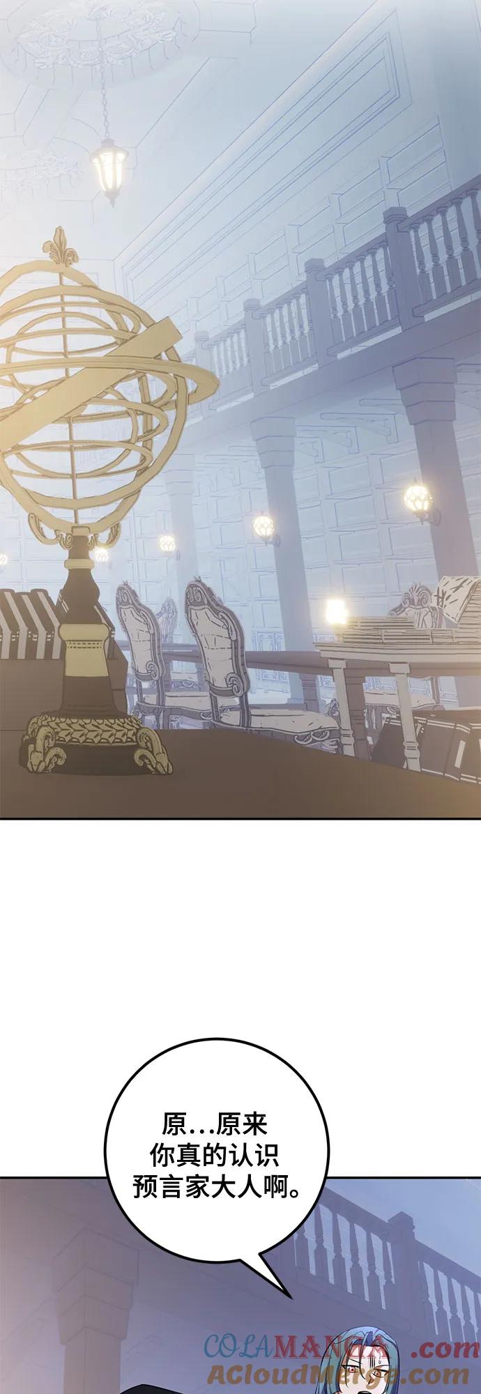 重生最强玩家 - [第208话] 平行世界(2） - 第31张图