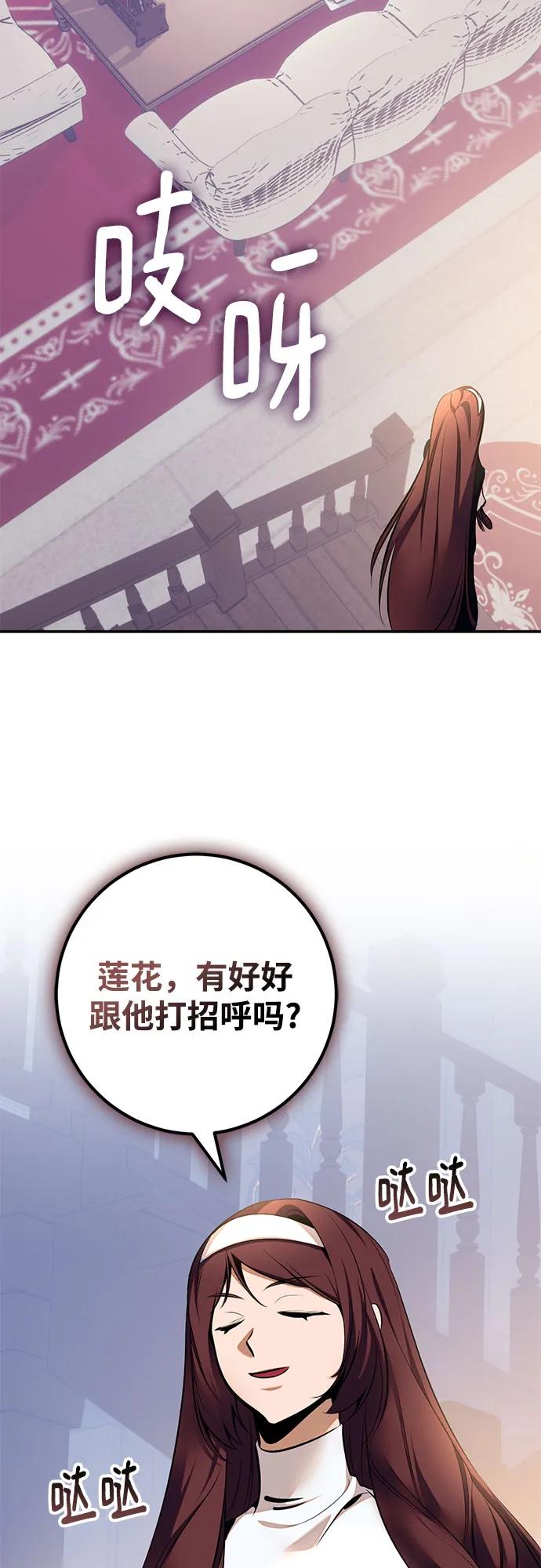 重生最强玩家 - [第208话] 平行世界(2） - 第33张图