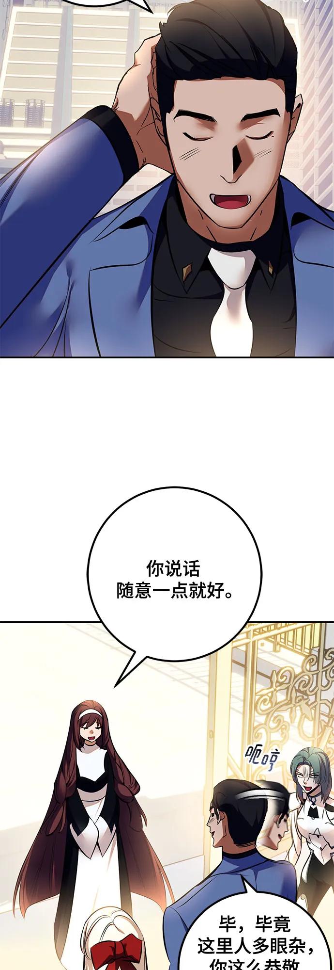重生最强玩家 - [第208话] 平行世界(2） - 第27张图