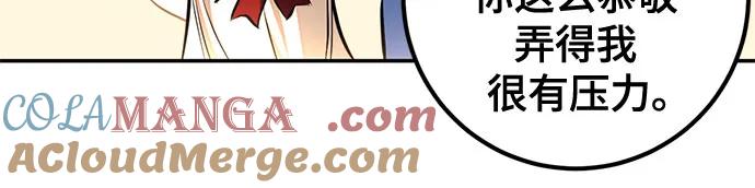 重生最强玩家 - [第208话] 平行世界(2） - 第28张图