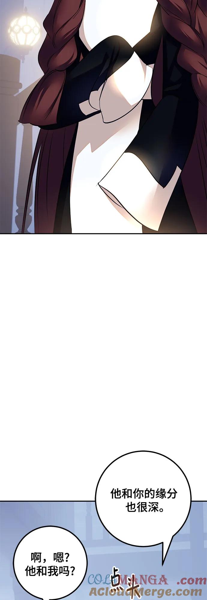 重生最强玩家 - [第208话] 平行世界(2） - 第34张图