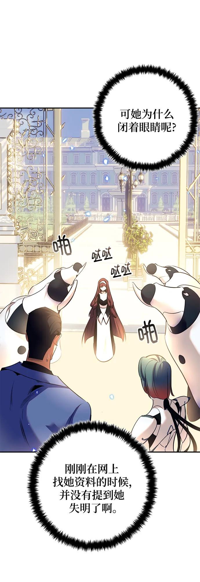 重生最强玩家 - [第208话] 平行世界(2） - 第23张图